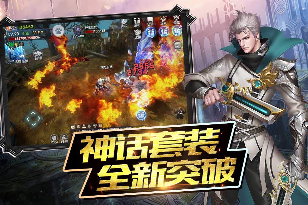神话战纪手游图2