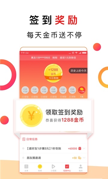 惠头条闲玩游戏盒子官网版图片2