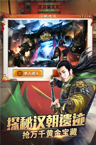 三国关云长手游图2