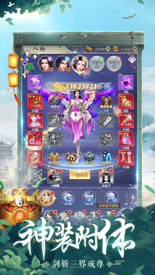 我已成仙GM版BT变态版图1