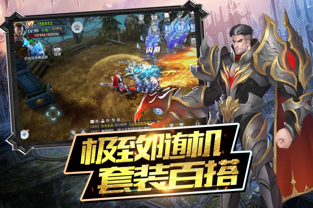神话战纪手游图3