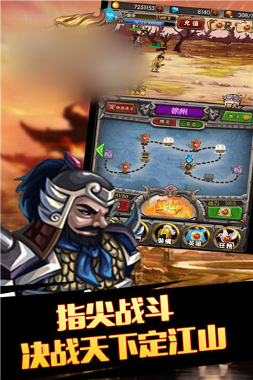 猎杀三国手游官方正版图3