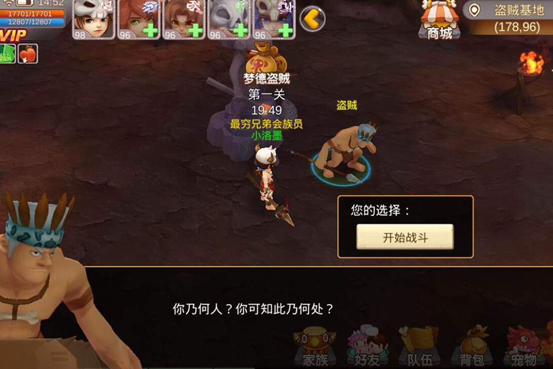 冰河部落手游安卓正版图2
