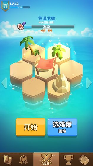 沙洲冒险版图片1