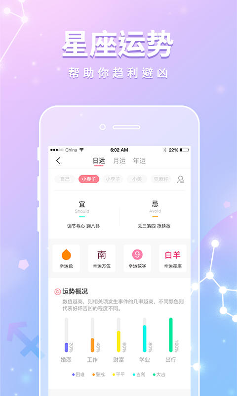 引力星球app手机版图2