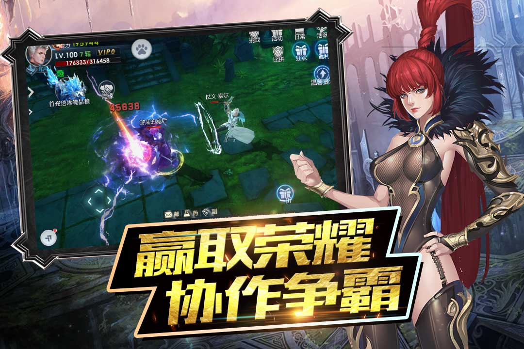 神话战纪官网正版图片1