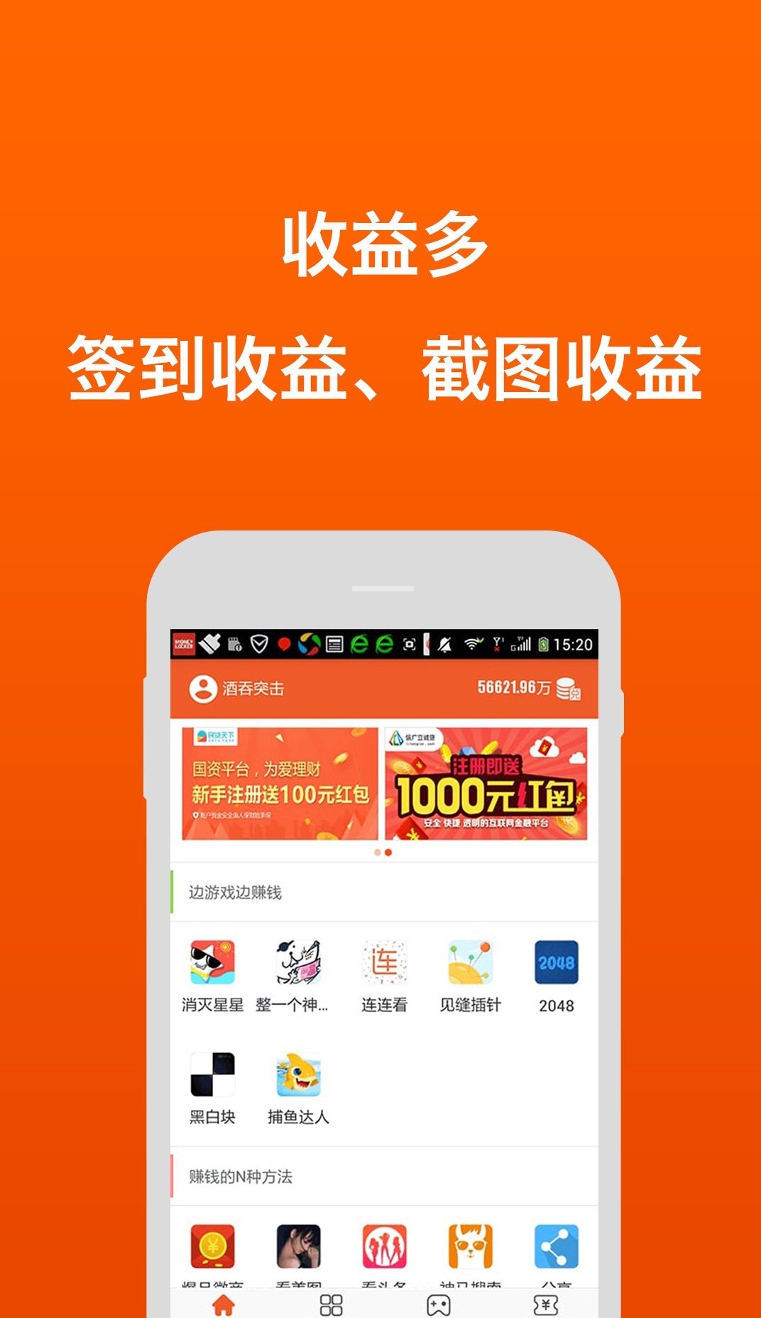 小毛羊手机兼职平台app官方版图3