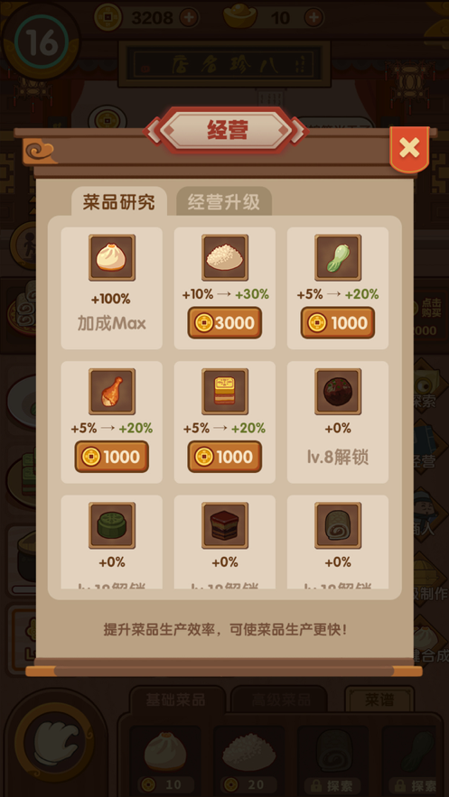 客官饿了吗2图2