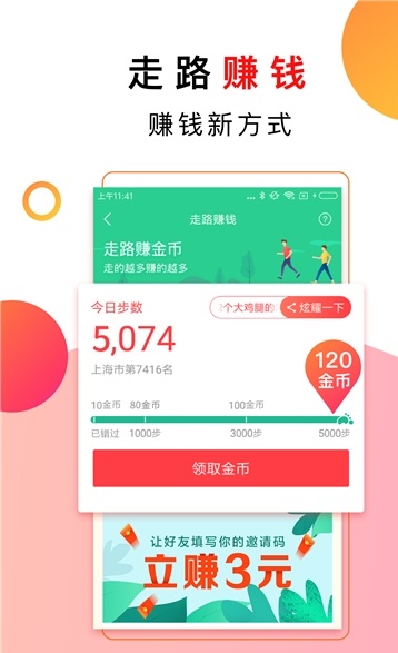 惠头条闲玩游戏盒子app官网版下载安装图3