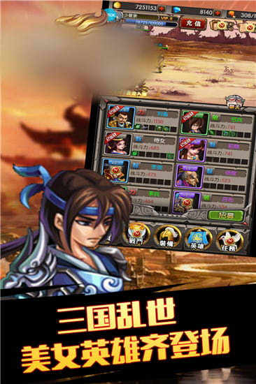猎杀三国官方正版图片1