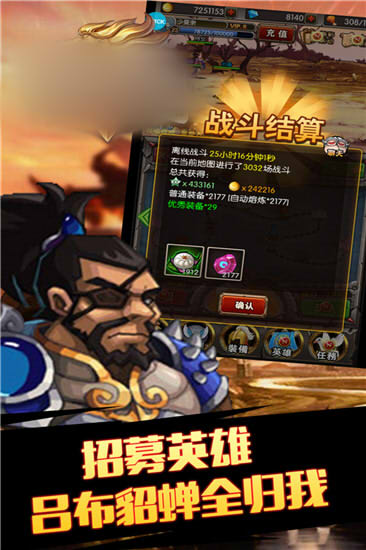 猎杀三国手游官方正版图1