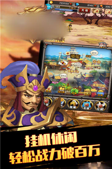 猎杀三国官方正版图片2