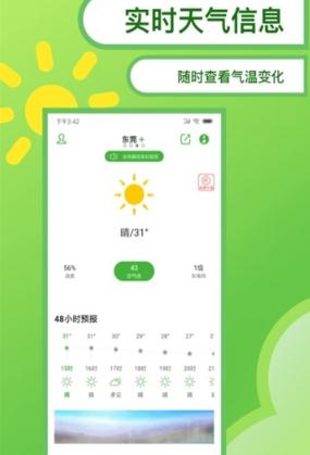 绿洲天气预报图3