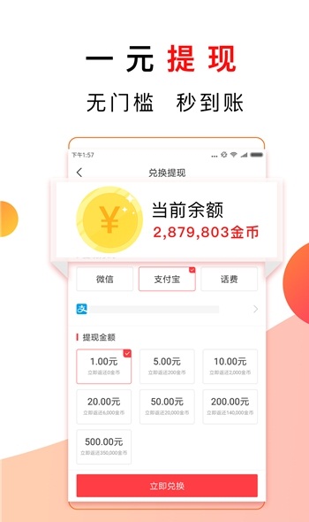 惠头条闲玩游戏盒子官网版图片1