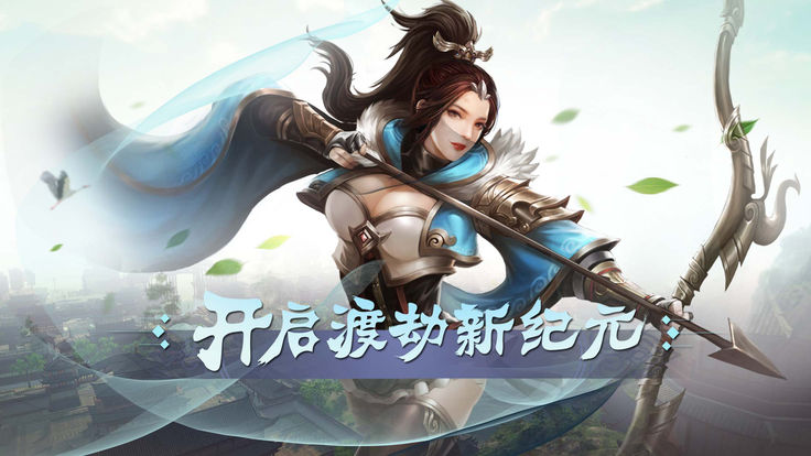 仙魔缥缈录手游安卓正式版图2