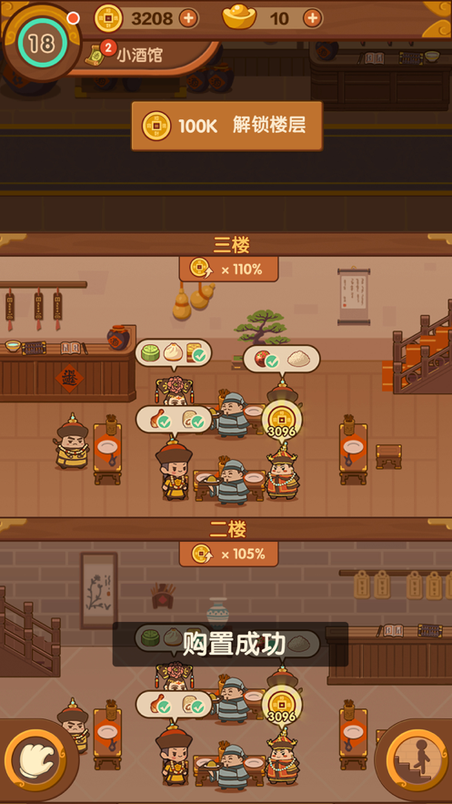 客官饿了吗2图3