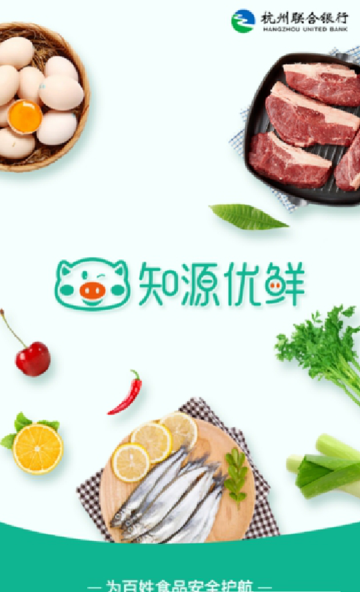 知源优鲜app手机版图3