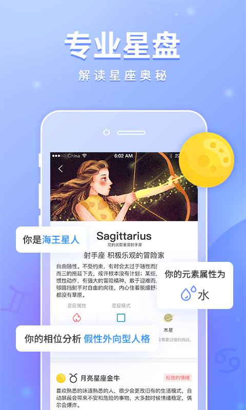 引力星球app手机版图3