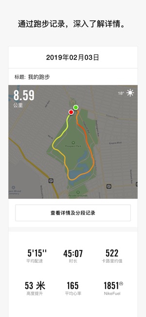 耐克跑步俱乐部app官方最新版图3