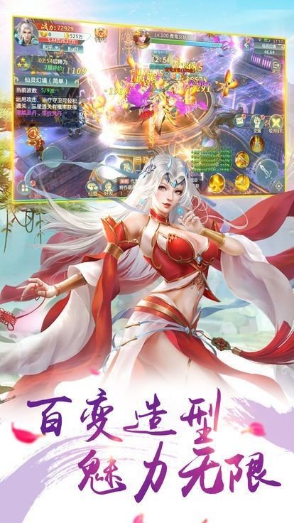 异域问仙手游官网安卓版图3