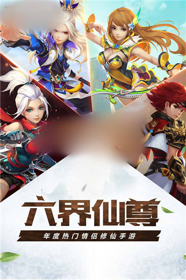仙侠狂战手游图1