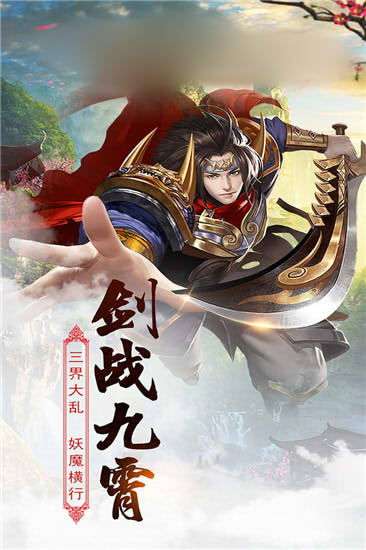 侠义剑手游图1