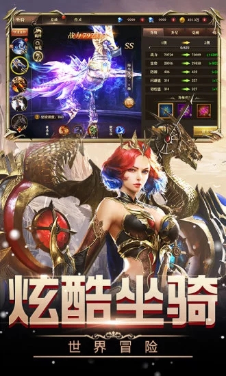 女王号令奇迹手游官方公测版图2