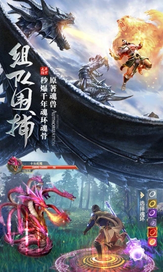 斗罗大陆之史莱克风云图1