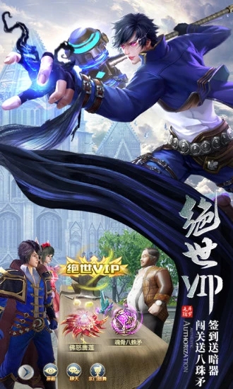 斗罗大陆之史莱克风云官方版图片1