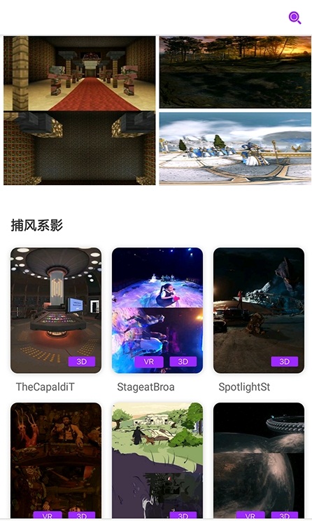 摩登VR手机版app图1