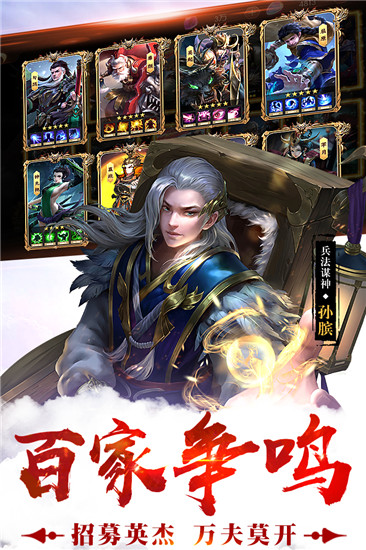天地战国手游安卓正式版图1