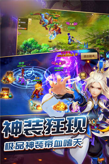 仙侠狂战手游图2