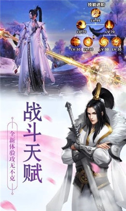 九灵神域洪荒逍遥诀手游官方安卓版图1