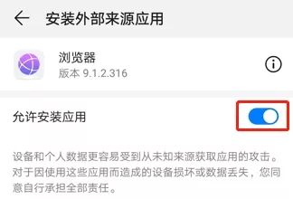 第二银河安卓手机安装失败怎么办？安装官方安卓版失败的解决方案图片2