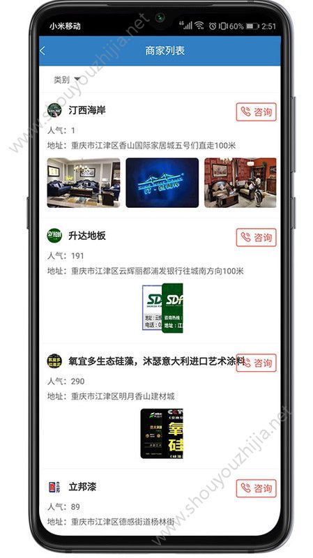 看房客图2