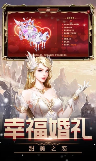 女王号令奇迹手游官方公测版图3