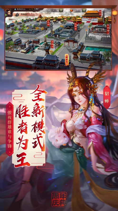 三国杀移动版3.7.8百度版最新美化包图1