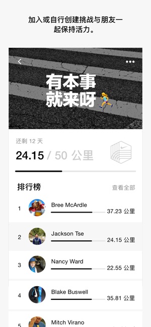 耐克跑步俱乐部app图片2