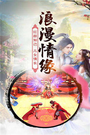 侠义剑手游图3