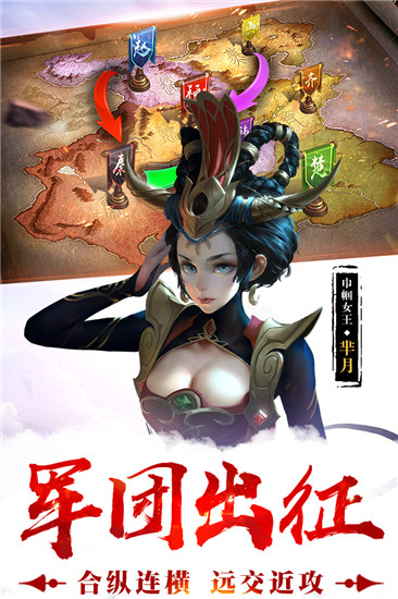 天地战国手游安卓正式版图2