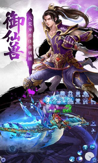 龙游大荒手游官网安卓版图2