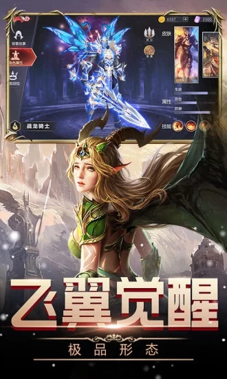 女王号令奇迹手游图片1