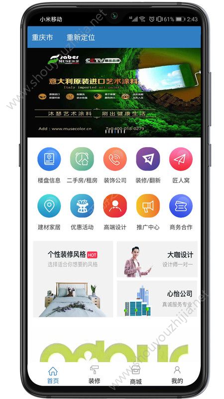 看房客图1