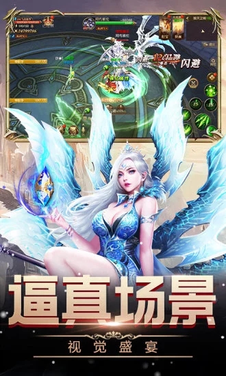 女王号令奇迹手游官方公测版图1