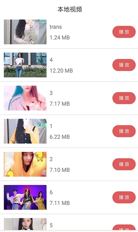 摩登VR手机版app图3