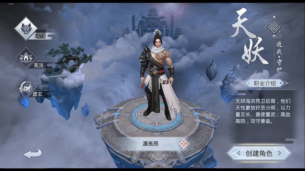 龙逆九尘官网版图片1