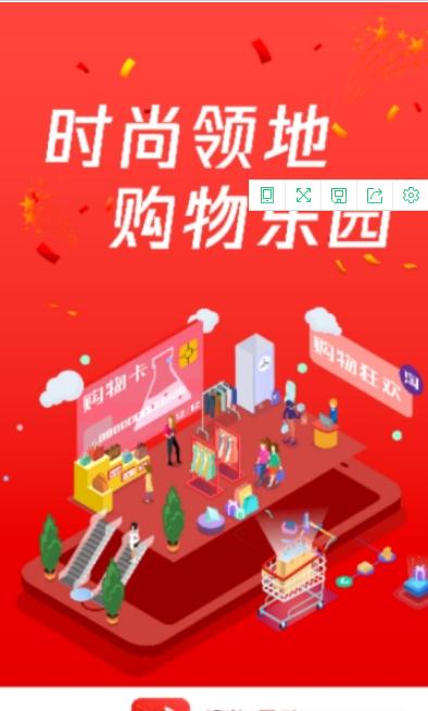海淘易购图2