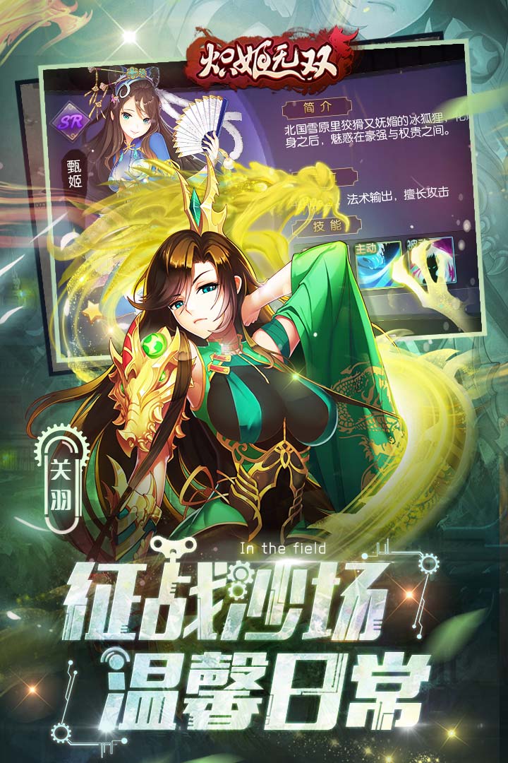 二次元三国手游官方正版图2