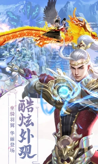 斩魔无双自由修仙应用宝版图片1