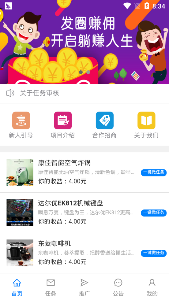 抖圈天下app官网手机版图3